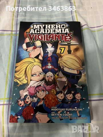 Манга my hero academia vigilantes 