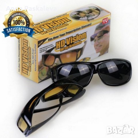 Очила за шофиране HD Vision, снимка 4 - Слънчеви и диоптрични очила - 37303924