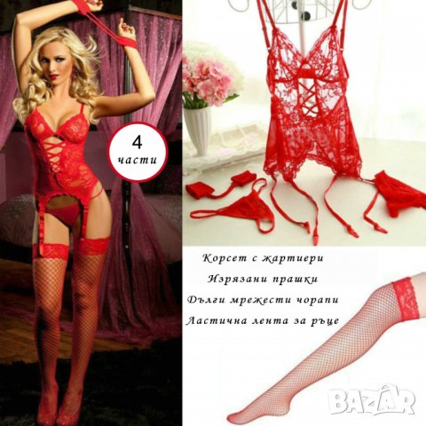 Червен корсет в комплект с жартиери, чорапи, прашки и лента за ръце - Код 1222