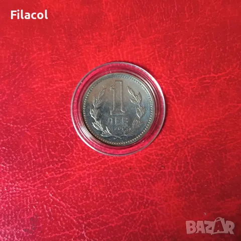 1 лев 1960 година