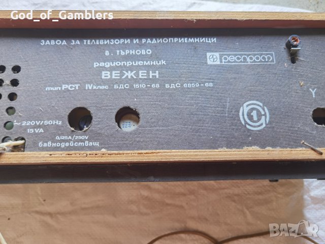 Респром - Вежен - Радиоприемник , снимка 4 - Други - 38911462