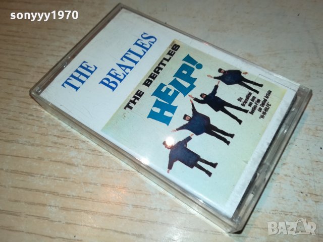 BEATLES-HELP КАСЕТА 0201222050