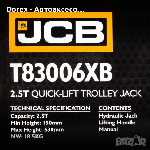 Крик крокодил JCB 2.5T 150-530 мм, снимка 6 - Други инструменти - 55751807