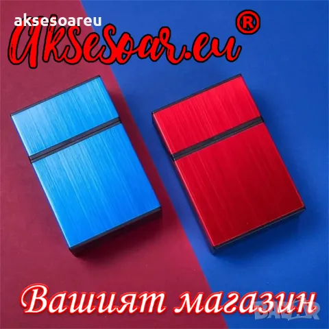 Качествена кутия за стандартни цигари калъф от алуминиева сплав Джобна кутия за пушачи за Подарък