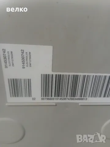 Вратичка люк за пералня Electrolux., снимка 9 - Перални - 46400338