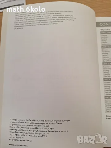Think for Bulgaria A2 тетрадка, снимка 2 - Чуждоезиково обучение, речници - 55768863
