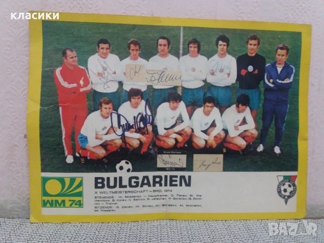 Снимка /плакат/ на националния отбор по футбол на България. , снимка 2 - Футбол - 54180624