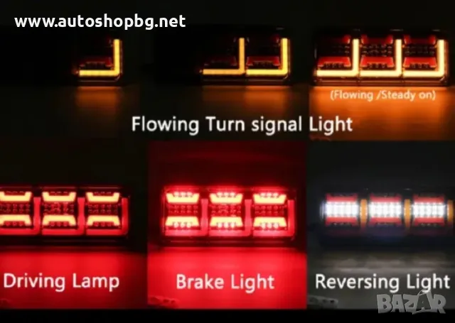 Стопове LED с бягащ мигач 24V к-т -46см, снимка 4 - Аксесоари и консумативи - 49517094