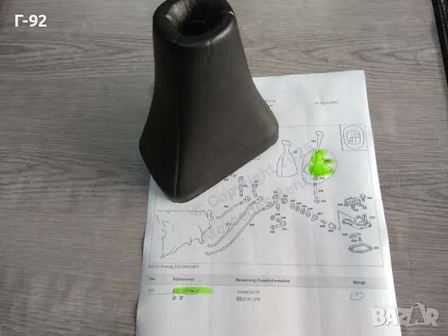 A2012670497**NEU**MERCEDES-BENZ**W201**МАНШОН ЗА СКОРОСТЕН ЛОСТ**, снимка 6 - Части - 48545397