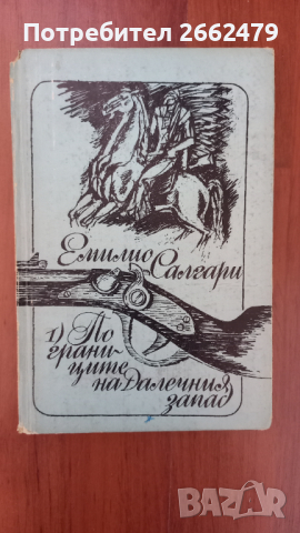 Продавам любовни романчета на  издателство Арлекин. , снимка 9 - Художествена литература - 44669776