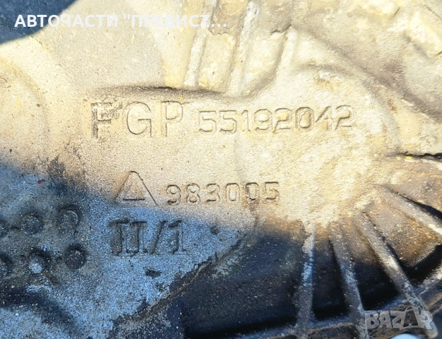Ръчна Скоростна Кутия Фиат Хрома 1.9 ЖТД 150 Fiat Croma 1.9 JTD fgp 55192042, снимка 5 - Части - 52887458