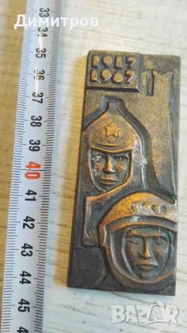 Плакет СССР