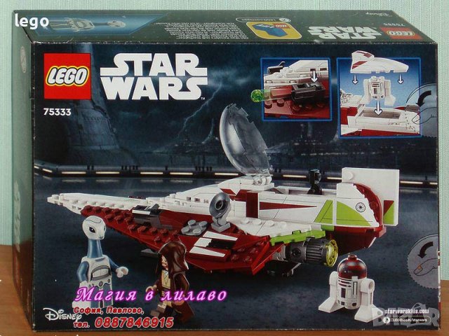 Продавам лего LEGO Star Wars 75333 - Джедайският изтребител на Оби-Уан Кеноби , снимка 2 - Образователни игри - 37581933