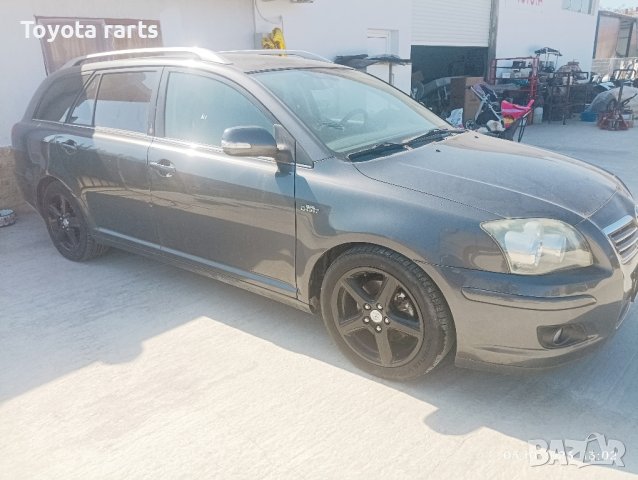 На части ! Авенсис 2.2 177кс, снимка 4 - Автомобили и джипове - 42807312