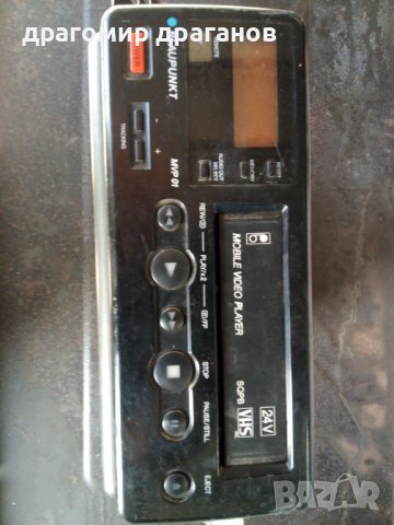 Видео Блаупун на 24 волта работи 