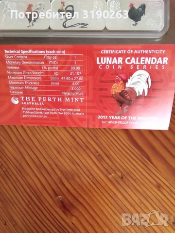 Лунари. 2017 година на петела. , снимка 2 - Нумизматика и бонистика - 35278733