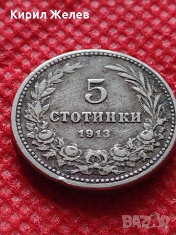 Монета 5 стотинки 1913г. Царство България за колекция декорация - 24895, снимка 2 - Нумизматика и бонистика - 35237409