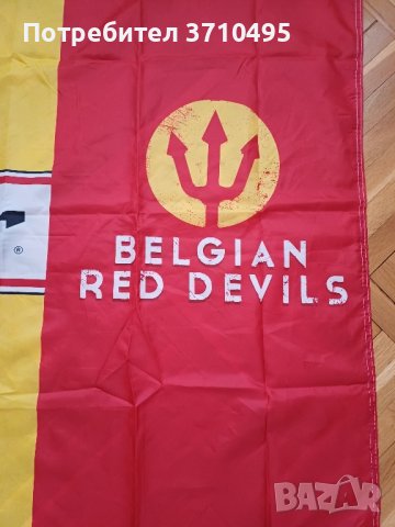 ПРОДАВАМ ЗНАМЕ НА БЕЛГИЯ 