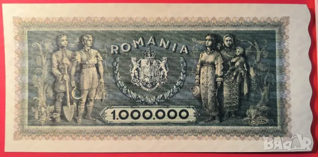 Румъния 100000000 леи 1947 година, снимка 2 - Нумизматика и бонистика - 49584745