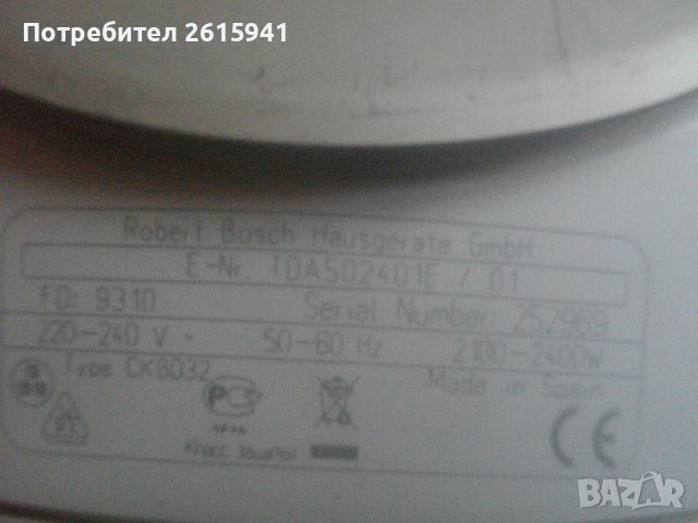 Bosch 9310-Бош-Испанска-Парна Ютия-Почти Нова-2400 Вата-ОТЛИЧНА, снимка 7 - Ютии - 39018273