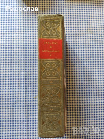 стара книга Karl May  Old Surehand, снимка 2 - Художествена литература - 30699626