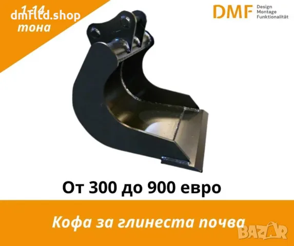 Производство на багерни кофи 1–40 т, снимка 4 - Индустриална техника - 56113801
