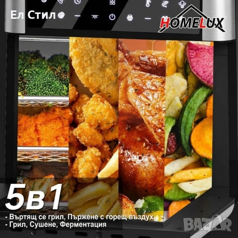Дигитален фритюрник с горещ въздух и фурна 5-в-1,12L, 1800W,12 Програми,LED сензорен екран, снимка 4 - Фритюрници - 53928039