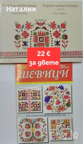 Книги от Дейл Карнеги и с български народни шевици , снимка 3 - Други - 55791172