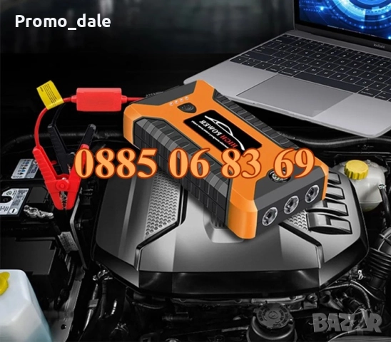Стартерно устройство High Power Jump starter за кола и компресор, снимка 7 - Аксесоари и консумативи - 42079357