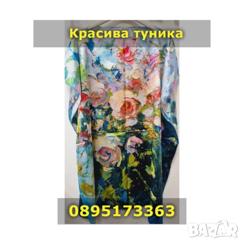 Красива туника в 13 уникални варианта