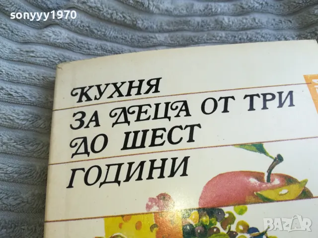 КУХНЯ ЗА ДЕЦА 0501251521, снимка 2 - Други - 48557886