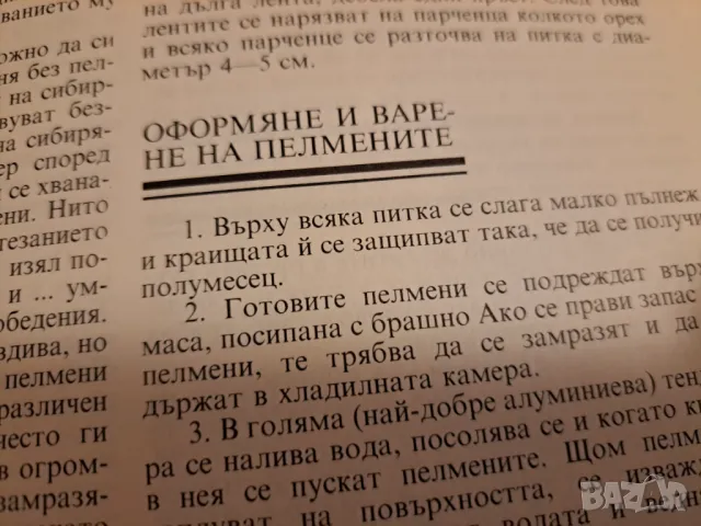 Руска трапеза, снимка 7 - Други - 48776815