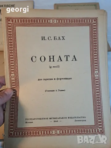 стари партитури за цигулка 21/1, снимка 10 - Антикварни и старинни предмети - 49149702