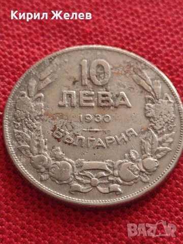 Монета 10 лева 1930г. Хан Крум Царство България за КОЛЕКЦИЯ 32978, снимка 2 - Нумизматика и бонистика - 38565890