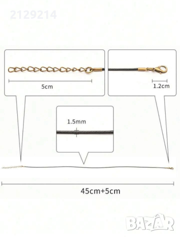 Колие, връзка за медальон/висулка , снимка 2 - Бижутерийни комплекти - 44808834