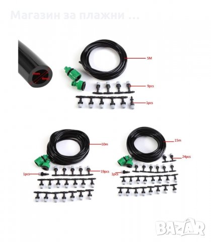 СИСТЕМА ЗА МЪГЛУВАНЕ - ОХЛАЖДАНЕ С ВОДНА МЪГЛА 10М, 15М, 20М - код 3183, снимка 5 - Градинска техника - 34126511