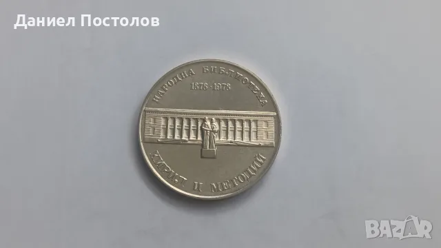 Сребърни юбилейни монети 4 броя , снимка 3 - Нумизматика и бонистика - 56137920