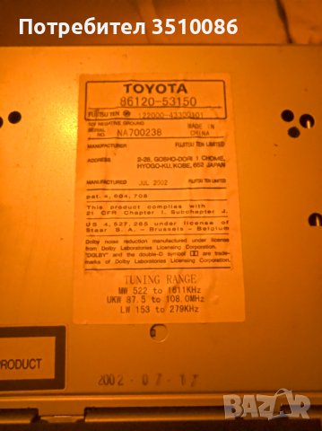 Продавам стъкла, моторчета, капаци за огледала и оригинално радио/сд лексус/lexus , снимка 18 - Автомобили и джипове - 42539733