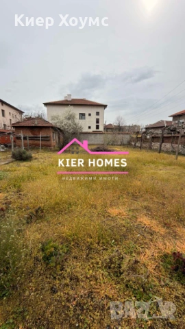 ЕКСКЛУЗИВНО Парцел в регулация с постройка в кв.,,Раковски",град Димитровград,обл.Хасково, снимка 2 - Парцели - 54029442