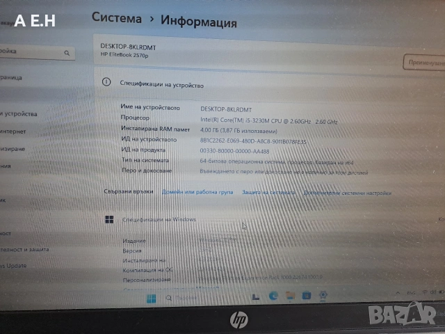Лаптоп HP EliteBook 2570p , снимка 11 - Лаптопи за работа - 54223990