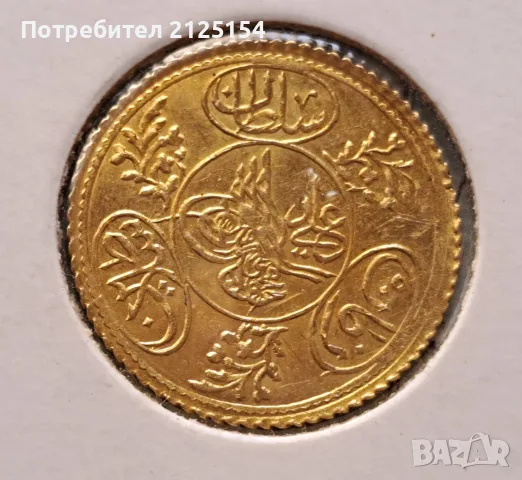 Османски хайрие алтън., снимка 2 - Нумизматика и бонистика - 51245865