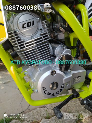 АТВ/ATV КУБРАТОВО- склад с НАД 30 модела Налични на ЕДРО и ДРЕБНО на цени от вносител, снимка 8 - Мотоциклети и мототехника - 29616898