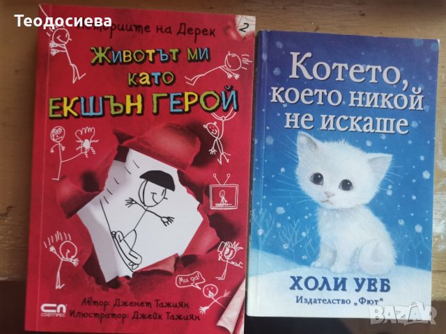 Нови детски книги и енциклопедии на половин цена , снимка 3 - Детски книжки - 32858345