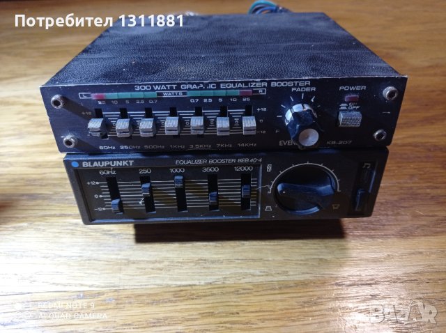 Авто еквилайзери.