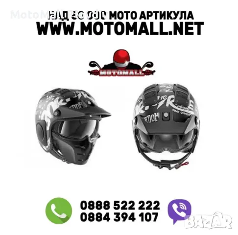 Shark x-drak каска мото off-road чопър рокер размери m l xl xxl нови