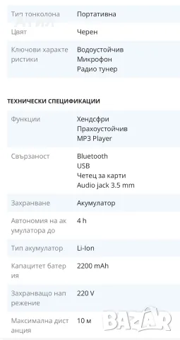NGS колонка за музика, снимка 7 - Bluetooth тонколони - 55987640
