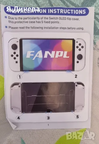 Протектор за Nintendo switch , снимка 3 - Nintendo конзоли - 50405420