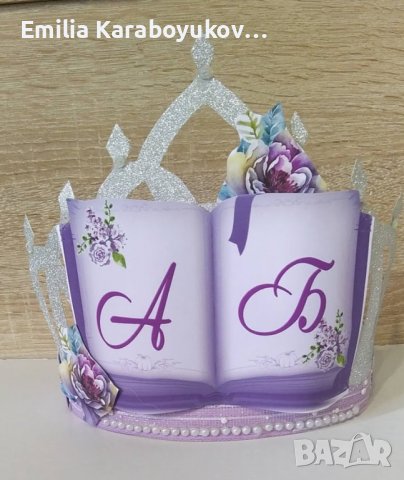 Коронка за празника на буквите, снимка 4 - Други - 39766618