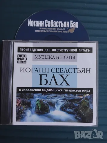 Johann Sebastian Bach - матричен диск музика 