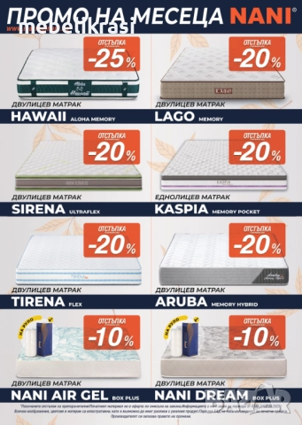  Матрак Амира фоам/без пружини/ 160/200 см. С -75%.Последни бройки!, снимка 5 - Матраци - 37439375